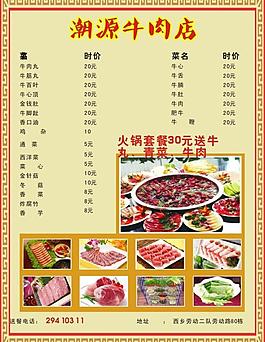 加速菜单图片