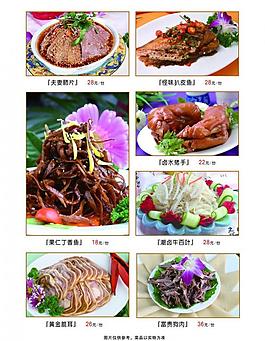 混杂菜单图片