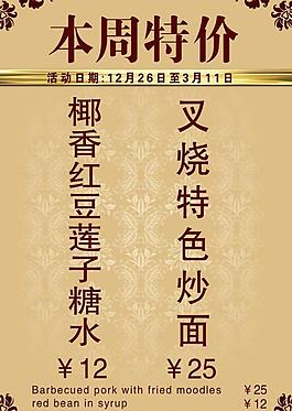 菜单 餐饮图片
