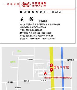 比亚迪名片图片