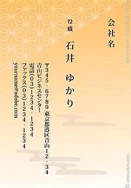 日式名片图片