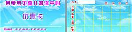 亲亲宝贝名片图片