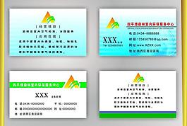 名片模版图片