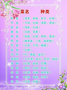 菜单图片