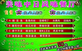 菜单图片