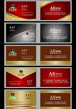 精致名片图片