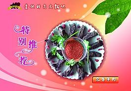 菜单图片