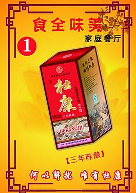菜单图片