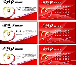 婚庆名片图片