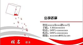 名片样式图片