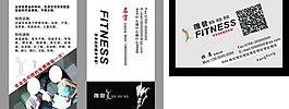 朗健健身名片图片
