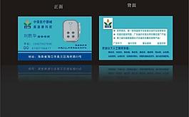医疗名片图片