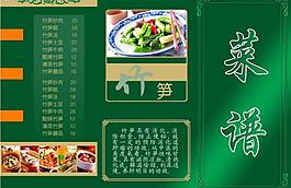 菜单图片