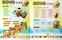 奶茶菜单图片