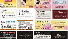名片大全图片