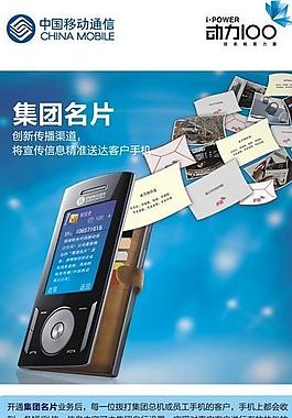 集团名片图片