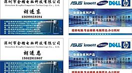 电脑名片图片
