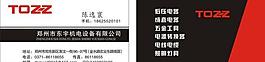机电名片图片