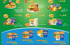 菜单表图片
