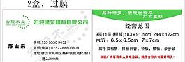木业名片图片