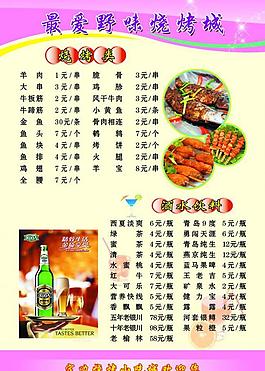 饭店菜单图片
