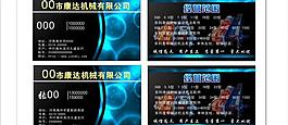 机械名片图片