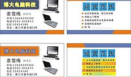 电脑名片图片