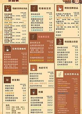 菜单格局图片