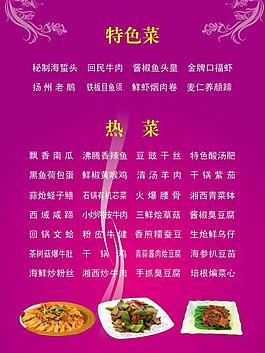 菜单图片