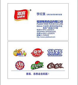 雅客名片图片