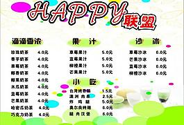 奶茶菜单图片