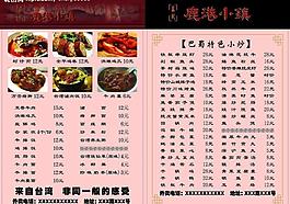 菜单图片