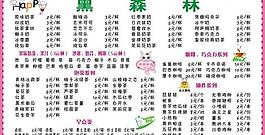 点菜单图片
