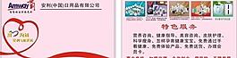 安利名片图片