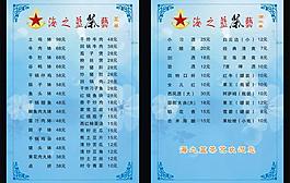 茶艺菜单图片
