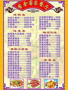 菜单图片