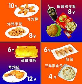 灯箱菜单图片