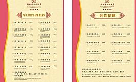 西餐菜单图片