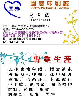 印刷名片图片