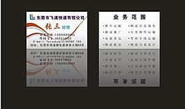 名片样板 名片模板 名片样式图片