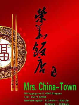 菜单封面图片