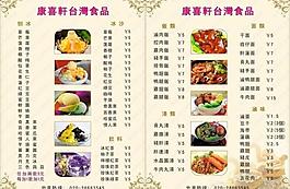 菜单图片