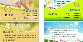 幼儿园名片图片