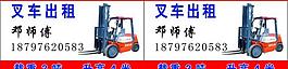 叉车名片图片