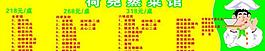 菜单图片