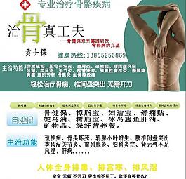 骨科名片图片