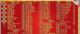 饭店菜单图片