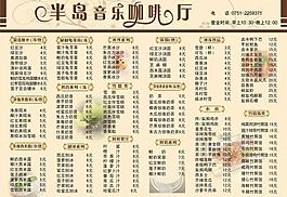 菜单图片