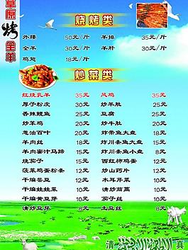 酒店菜单图片