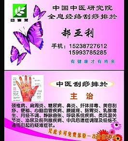 纽崔莱名片图片